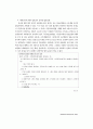 대학교육과 대학강사의 역할 10페이지