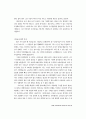 대학교육과 대학강사의 역할 30페이지