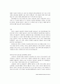 대학교육과 대학강사의 역할 32페이지