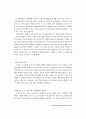 대학교육과 대학강사의 역할 34페이지
