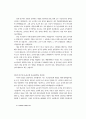 대학교육과 대학강사의 역할 39페이지