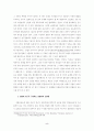 언론의 성욕망 지수를 밝힌다 5페이지