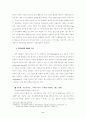 언론의 성욕망 지수를 밝힌다 8페이지