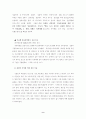 언론의 성욕망 지수를 밝힌다 9페이지