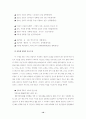 언론의 성욕망 지수를 밝힌다 10페이지
