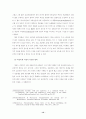 언론의 성욕망 지수를 밝힌다 12페이지