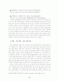 언론의 성욕망 지수를 밝힌다 13페이지