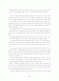 언론의 성욕망 지수를 밝힌다 14페이지
