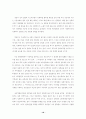 언론의 성욕망 지수를 밝힌다 18페이지