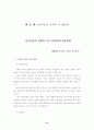 언론의 성욕망 지수를 밝힌다 21페이지