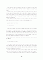 언론의 성욕망 지수를 밝힌다 22페이지