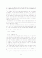 언론의 성욕망 지수를 밝힌다 23페이지