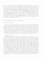여성학의 최근추이 및 대안적 패러다임 찾기 5페이지