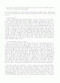 여성학의 최근추이 및 대안적 패러다임 찾기 8페이지