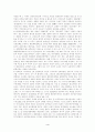 제2차 남북정상회담의 과제와 전망 4페이지