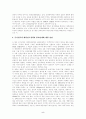 제2차 남북정상회담의 과제와 전망 5페이지