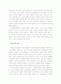 언론은 여성인가 남성인가[황혼이혼 그리고 O양 비디오 보도를 중심으로] 5페이지