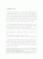 언론은 여성인가 남성인가[황혼이혼 그리고 O양 비디오 보도를 중심으로] 7페이지
