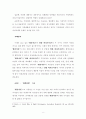 언론은 여성인가 남성인가[황혼이혼 그리고 O양 비디오 보도를 중심으로] 8페이지