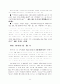 언론은 여성인가 남성인가[황혼이혼 그리고 O양 비디오 보도를 중심으로] 11페이지