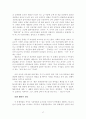 언론은 여성인가 남성인가[황혼이혼 그리고 O양 비디오 보도를 중심으로] 17페이지