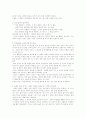24시간 활용법 : How to Live on 24Hours A Day 2페이지