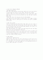 24시간 활용법 : How to Live on 24Hours A Day 3페이지