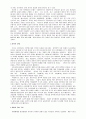 21세기 준비(Preparing for the Twenty-first Century) 2페이지