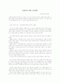 21세기를 향한 교육개혁 1페이지