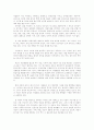 21세기를 향한 교육개혁 2페이지