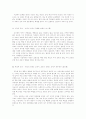 21세기를 향한 교육개혁 3페이지