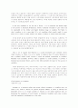 21세기에 있어서의 사회주의의 전망 4페이지