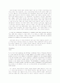 21세기에 있어서의 사회주의의 전망 7페이지
