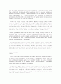 21세기에 있어서의 사회주의의 전망 9페이지