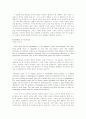 21세기에 있어서의 사회주의의 전망 11페이지