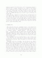 2002년 월드컵 자원봉사 활용방안에 대한  연구 4페이지