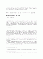 2002년 월드컵 자원봉사 활용방안에 대한  연구 10페이지