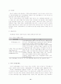 2002년 월드컵 자원봉사 활용방안에 대한  연구 12페이지