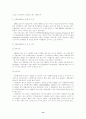 2002년 월드컵 자원봉사 활용방안에 대한  연구 13페이지
