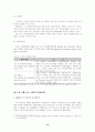 2002년 월드컵 자원봉사 활용방안에 대한  연구 14페이지