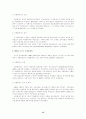 2002년 월드컵 자원봉사 활용방안에 대한  연구 15페이지