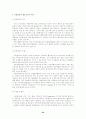 2002년 월드컵 자원봉사 활용방안에 대한  연구 23페이지