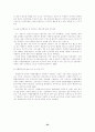 2002년 월드컵 자원봉사 활용방안에 대한  연구 24페이지