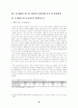 2002년 월드컵 자원봉사 활용방안에 대한  연구 25페이지
