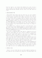 2002년 월드컵 자원봉사 활용방안에 대한  연구 29페이지