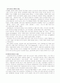 유아교육론  [ 교문사 간  李恩相, 梁玉承 공저 ] 2페이지