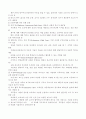 유아교육론  [ 교문사 간  李恩相, 梁玉承 공저 ] 4페이지