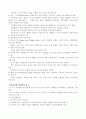 유아교육론  [ 교문사 간  李恩相, 梁玉承 공저 ] 5페이지