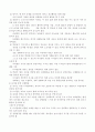 유아교육론  [ 교문사 간  李恩相, 梁玉承 공저 ] 9페이지
