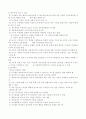 유아교육론  [ 교문사 간  李恩相, 梁玉承 공저 ] 11페이지